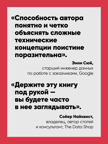 Фотография книги "Джеймс Серра: Архитектуры данных: современные решения для любых задач"