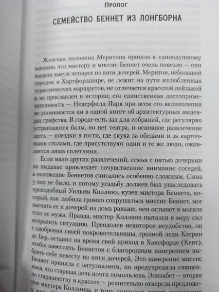 Фотография книги "Джеймс: Смерть приходит в Пемберли. Невинная кровь"