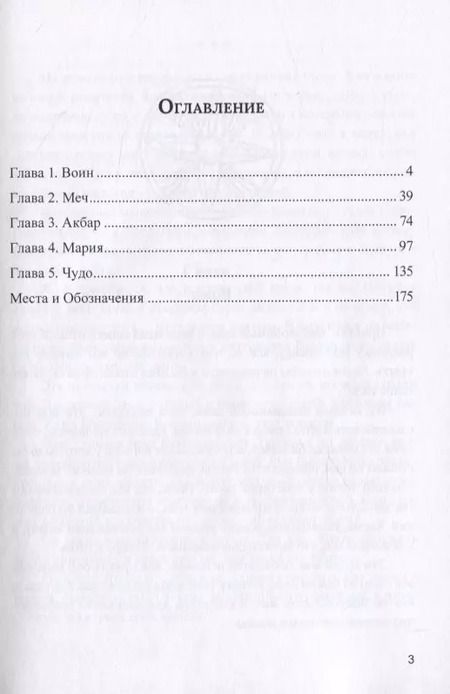 Фотография книги "Джеймс Тернер: Как Жить и в Мире, и в Эфире, или Веганский Мясник"