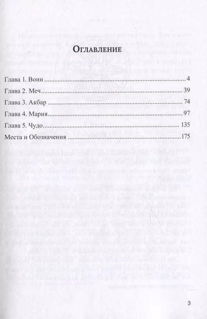 Фотография книги "Джеймс Тернер: Как Жить и в Мире, и в Эфире, или Веганский Мясник"