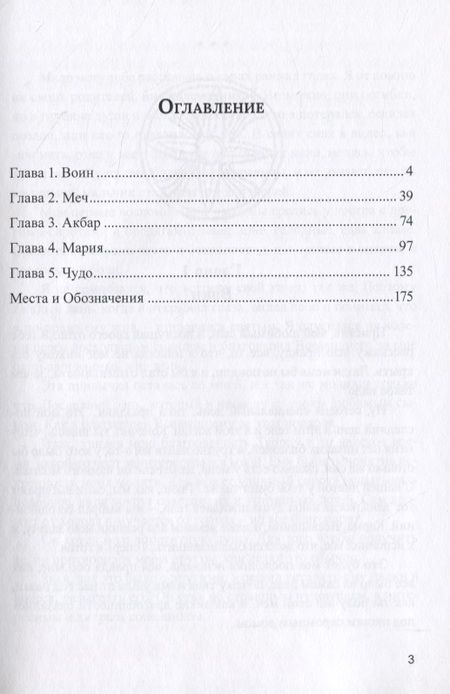 Фотография книги "Джеймс Тернер: Как Жить и в Мире, и в Эфире, или Веганский Мясник"