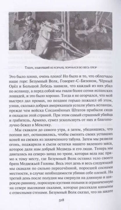Фотография книги "Джеймс Уиллард: Белый бобр"