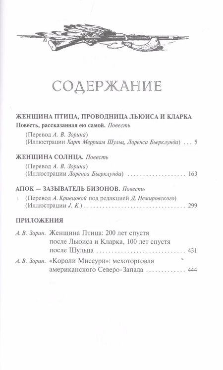 Фотография книги "Джеймс Уиллард: Женщина птица"