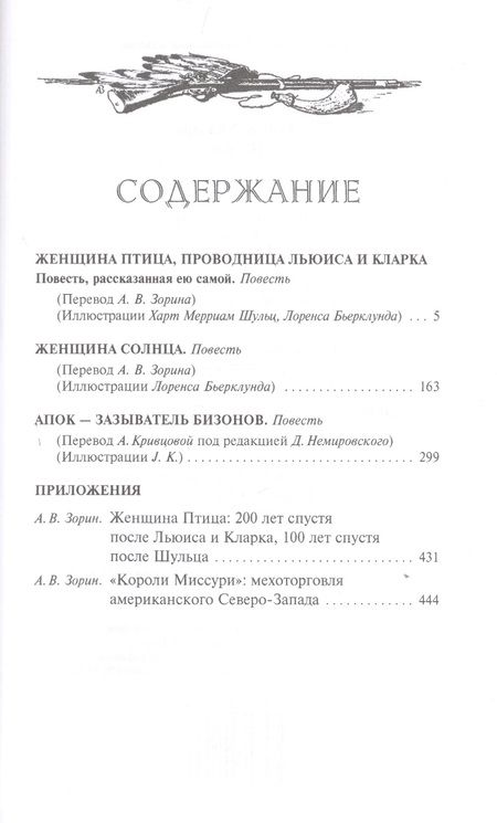 Фотография книги "Джеймс Уиллард: Женщина птица"