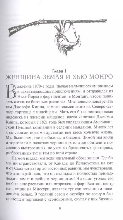 Фотография книги "Джеймс Уиллард: Женщина птица"