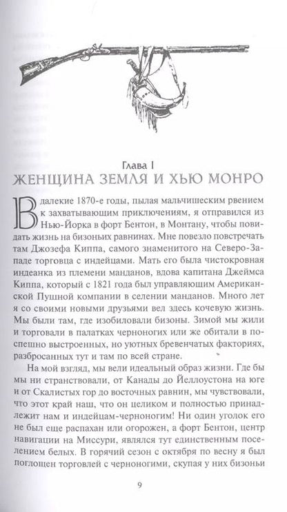 Фотография книги "Джеймс Уиллард: Женщина птица"
