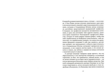 Фотография книги "Джеймс: Вашингтонская площадь. Поворот винта"