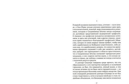 Фотография книги "Джеймс: Вашингтонская площадь. Поворот винта"