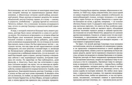Фотография книги "Джеймс: Вашингтонская площадь. Поворот винта"