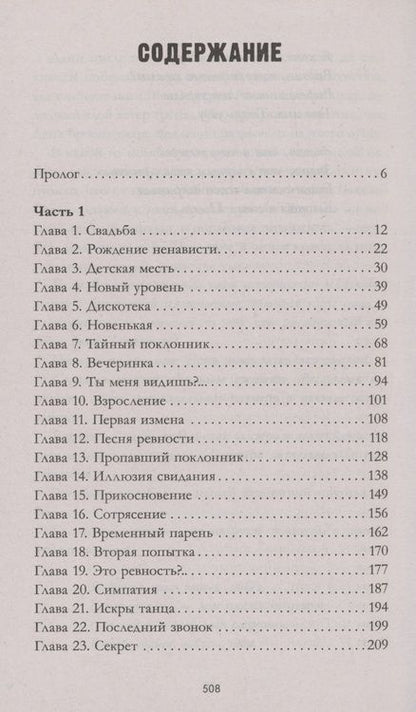 Фотография книги "Джейн Анна: ЛюбовьНенависть"