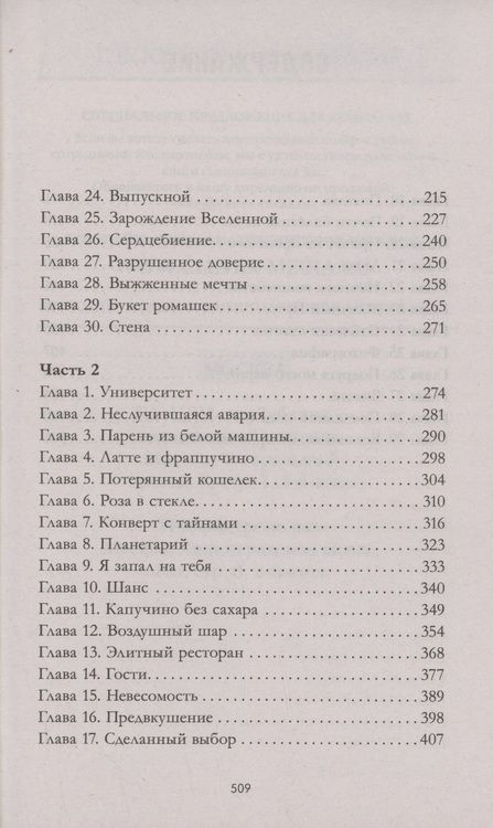 Фотография книги "Джейн Анна: ЛюбовьНенависть"