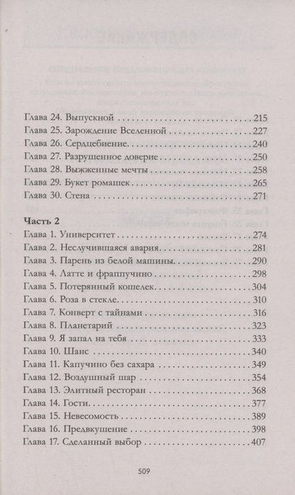 Фотография книги "Джейн Анна: ЛюбовьНенависть"