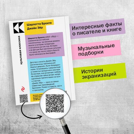 Фотография книги "Джейн, Бронте: Набор "Знаковые романы сестер Бронте" (комплект из 2-х книг)"