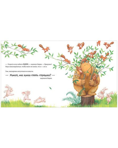Фотография книги "Джейн Чапмен: Не обнимайте меня!"