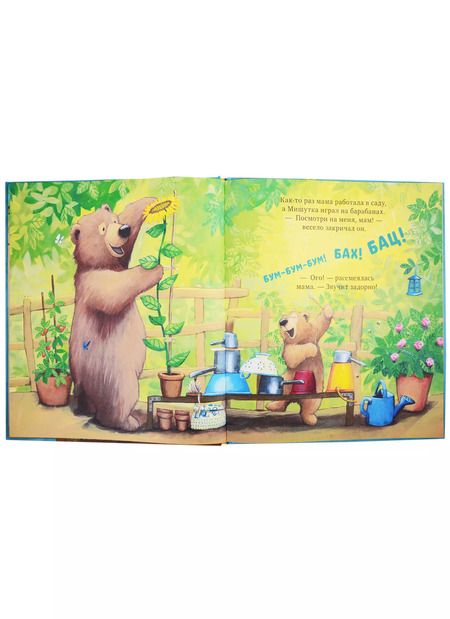 Фотография книги "Джейн Чапмен: Я люблю тебя всем сердцем"