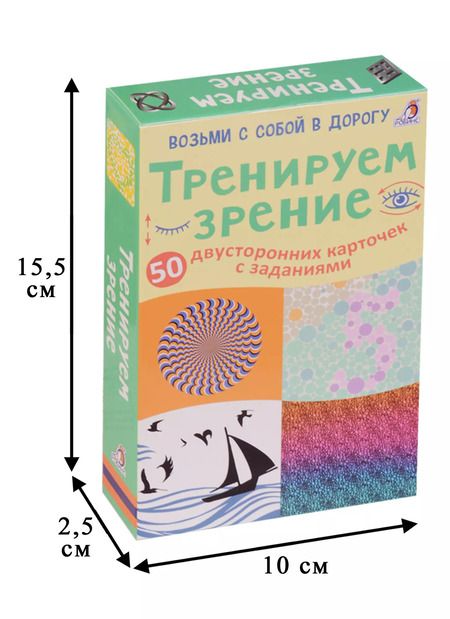 Фотография книги "Джейн Чисхольм: Асборн - карточки. Тренируем зрение"