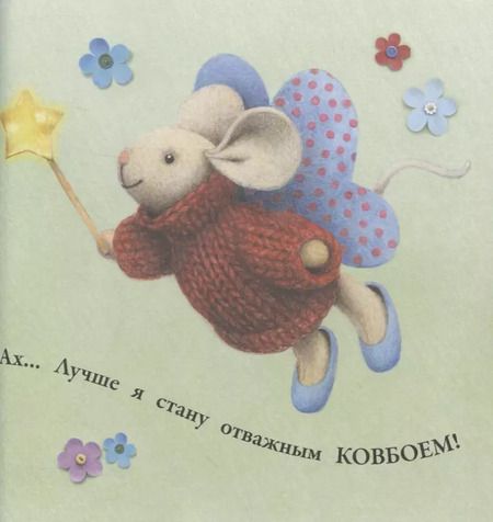 Фотография книги "Джейн Хисси: Давай придумаем игру!"