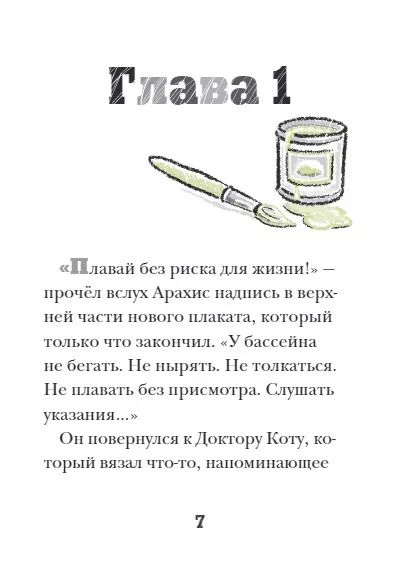 Фотография книги "Джейн Кларк: Щенок Бисквит"