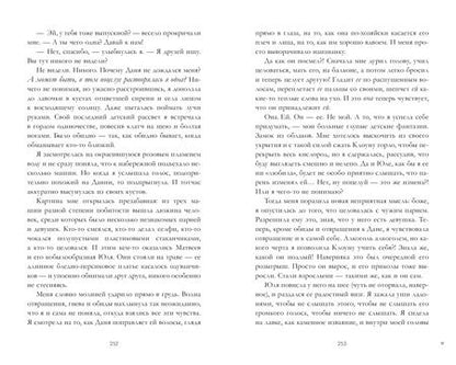 Фотография книги "Джейн: #ЛюбовьНенависть"