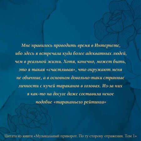 Фотография книги "Джейн: Музыкальный приворот. Том 1. Подарочное издание"