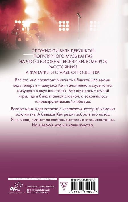 Фотография книги "Джейн: На волнах оригами. Музыкальный приворот"