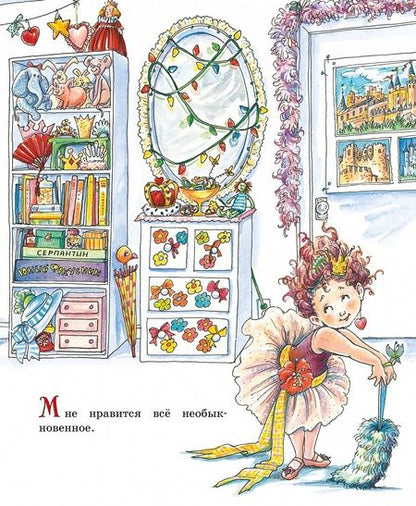 Фотография книги "Джейн О`Коннор: Фэнси Нэнси. Первая модница!"