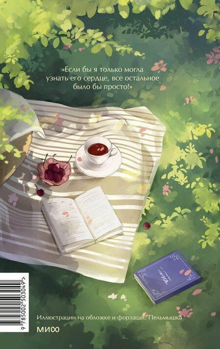 Фотография книги "Джейн Остен: Чувство и чувствительность. Вечные истории. Young Adult"