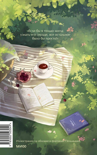 Фотография книги "Джейн Остен: Чувство и чувствительность. Вечные истории. Young Adult"