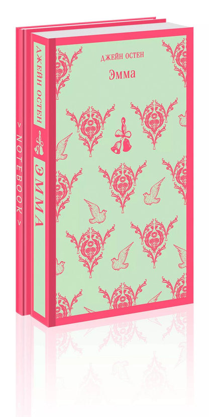 Обложка книги "Джейн Остен: Джейн Остен. Мысли в блокноте: "Эмма", Тематический блокнот (комплект из 2-х книг)"