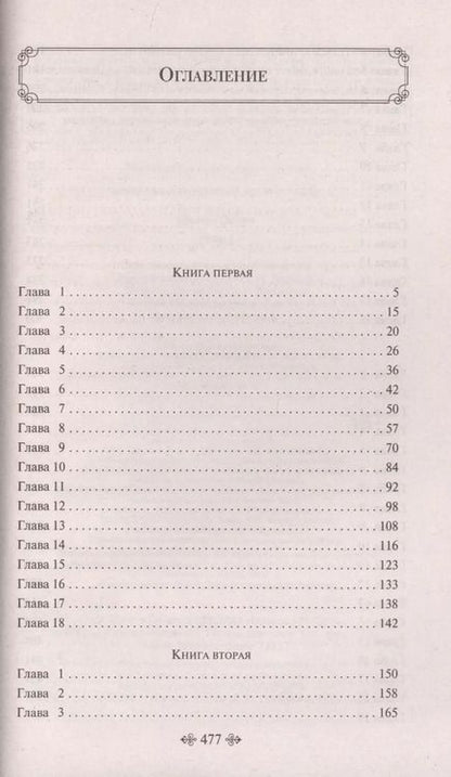 Фотография книги "Джейн Остен: Эмма"