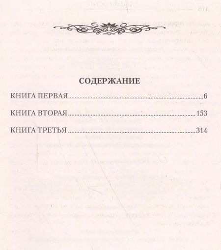 Фотография книги "Джейн Остен: Эмма"