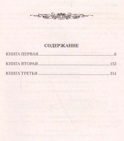 Фотография книги "Джейн Остен: Эмма"