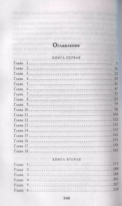 Фотография книги "Джейн Остен: Эмма"