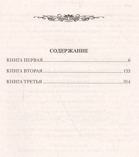 Фотография книги "Джейн Остен: Эмма"