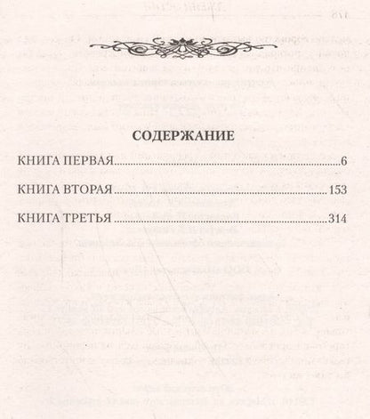 Фотография книги "Джейн Остен: Эмма"