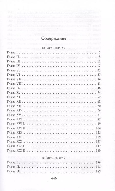 Фотография книги "Джейн Остен: Гордость и предубеждение"
