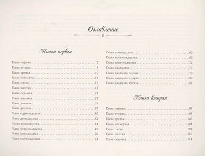 Фотография книги "Джейн Остен: Гордость и предубеждение"