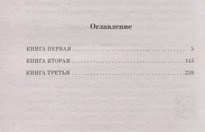 Фотография книги "Джейн Остен: Гордость и предубеждение"