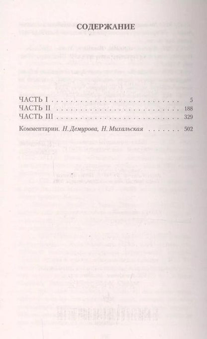 Фотография книги "Джейн Остен: Мэнсфилд-парк"