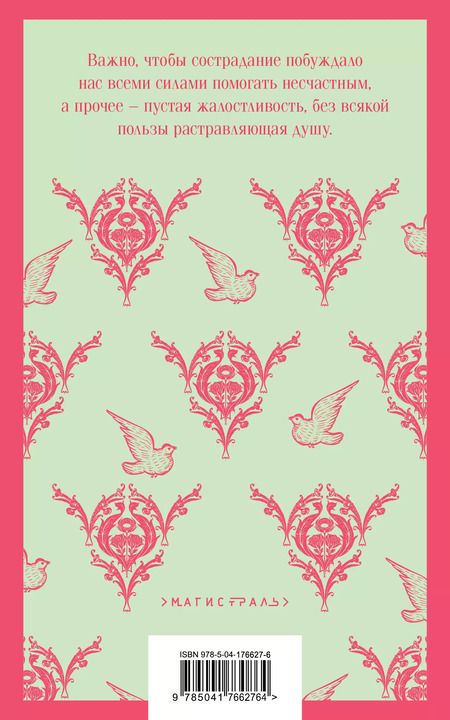 Фотография книги "Джейн Остен: Набор "Чаепитие с Джейн Остен" (из 2- книг: "Гордость и предубеждение", "Эмма")"