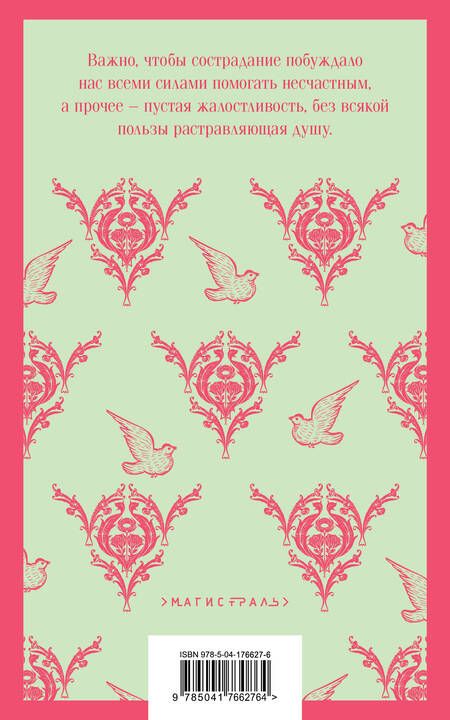 Фотография книги "Джейн Остен: Набор "Чаепитие с Джейн Остен" (из 2- книг: "Гордость и предубеждение", "Эмма")"