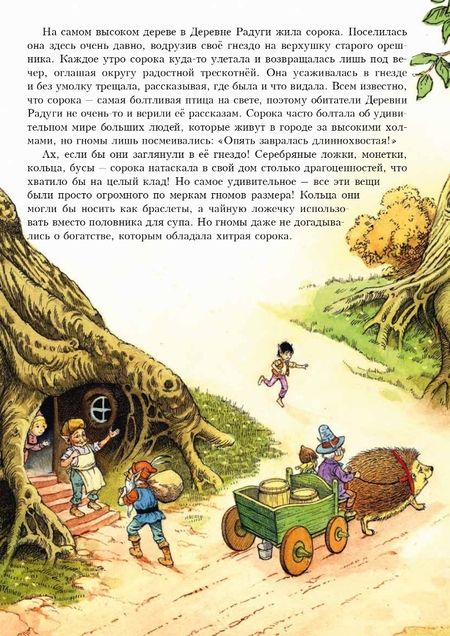 Фотография книги "Джейн Пейшнс: Колодец желаний"