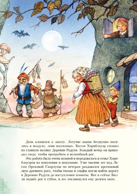 Фотография книги "Джейн Пейшнс: Опасное путешествие"