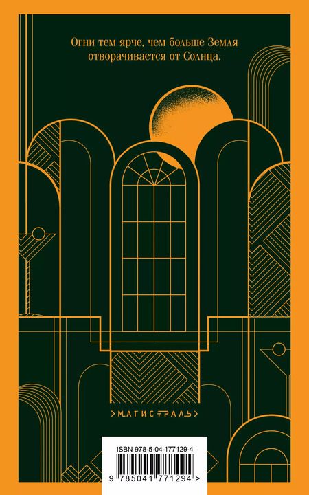 Фотография книги "Джейн, Скотт: Набор "Любовь, изменившая жизнь" (из 2-х книг: Грозовой перевал и Великий Гэтсби)"