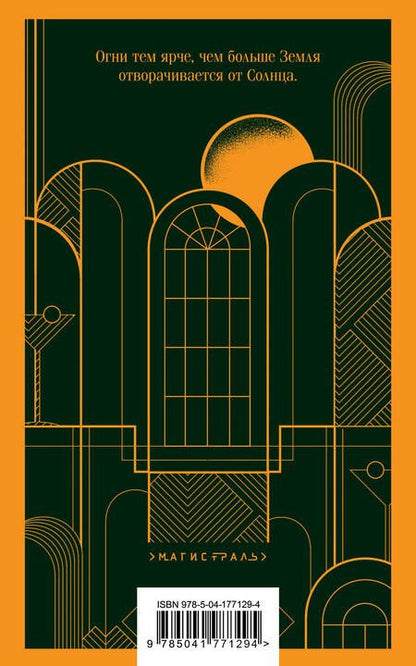 Фотография книги "Джейн, Скотт: Набор "Любовь, изменившая жизнь" (из 2-х книг: Грозовой перевал и Великий Гэтсби)"