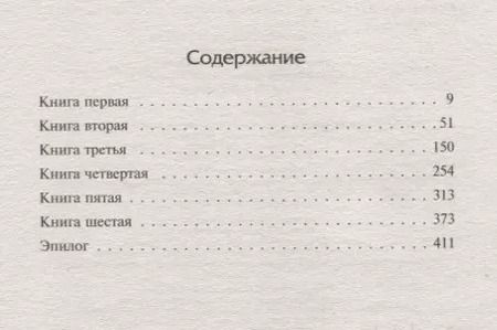 Фотография книги "Джейн Смайли: Тысяча акров"