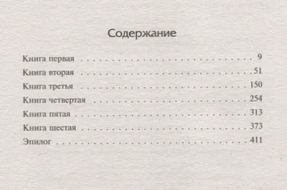Фотография книги "Джейн Смайли: Тысяча акров"