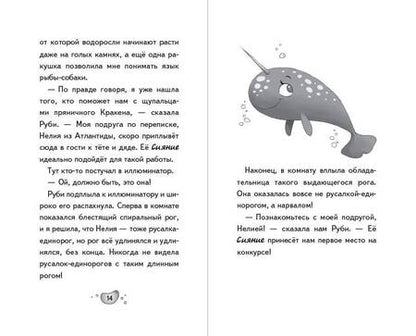 Фотография книги "Джейсон Джун: Пряничная магия"