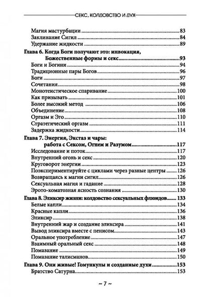 Фотография книги "Джейсон Миллер: Секс, колдовство и дух"