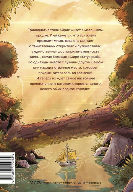 Фотография книги "Джейсон Паммент: Потерянный город"